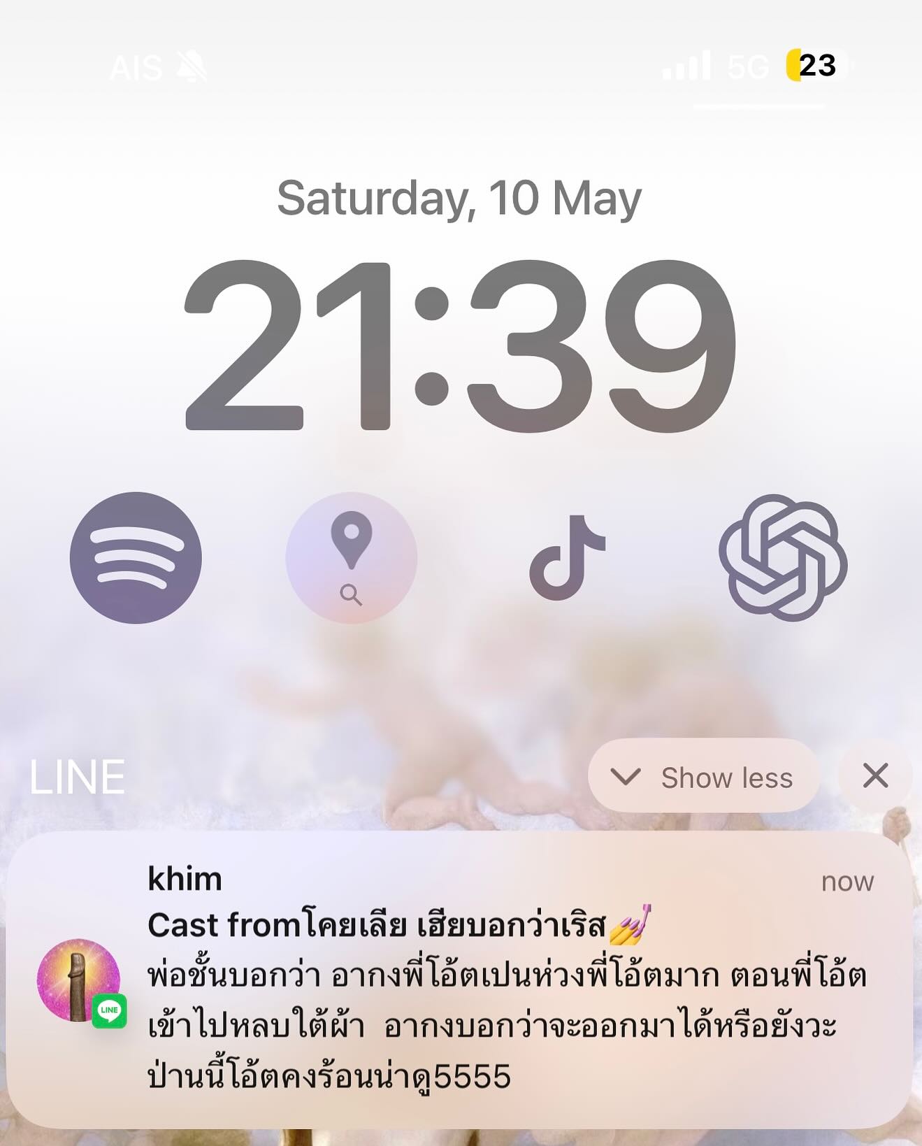 โอ๊ต - ธาราธร พุ่มโพธิงาม