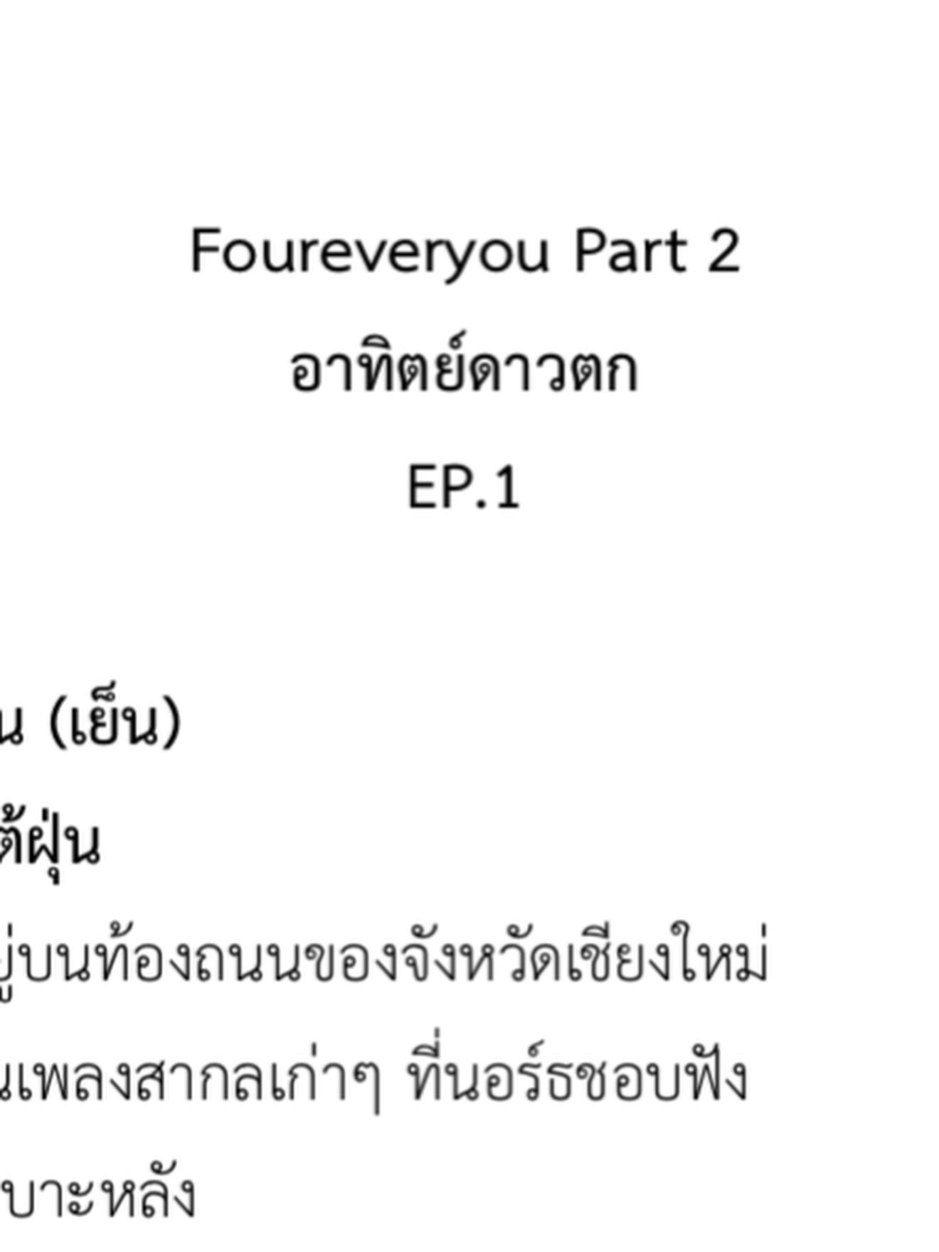 โอ๊ต - ธาราธร พุ่มโพธิงาม