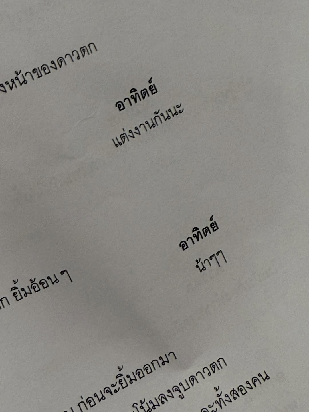 โอ๊ต - ธาราธร พุ่มโพธิงาม