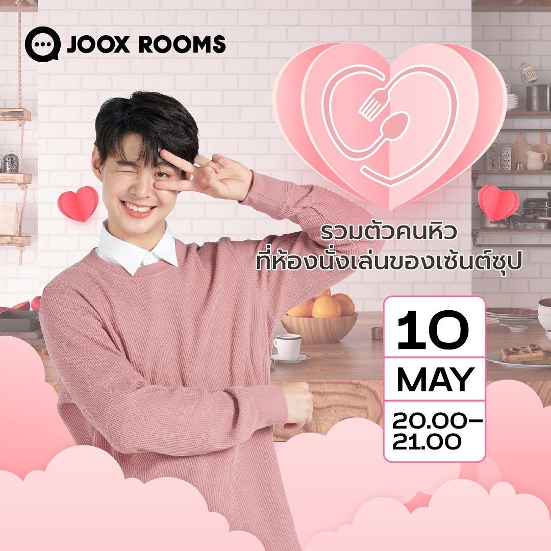 เซ้นต์ - ศุภพงษ์ อุดมแก้วกาญจนา