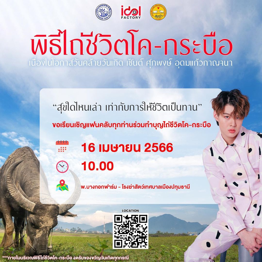 เซ้นต์ - ศุภพงษ์ อุดมแก้วกาญจนา