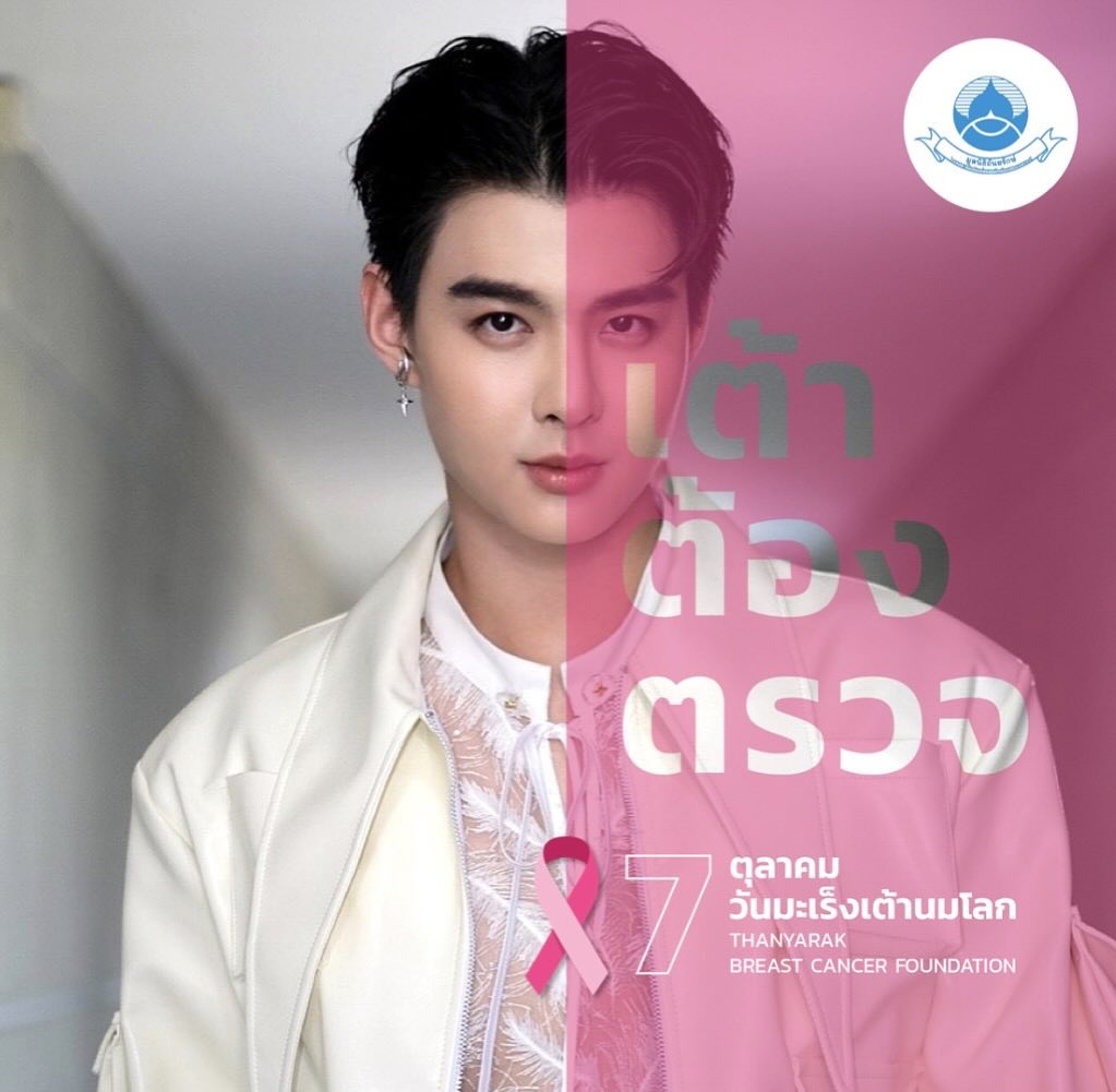 เซ้นต์ - ศุภพงษ์ อุดมแก้วกาญจนา
