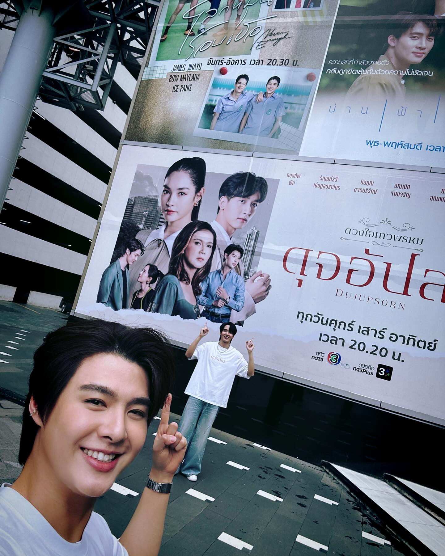 เซ้นต์ - ศุภพงษ์ อุดมแก้วกาญจนา