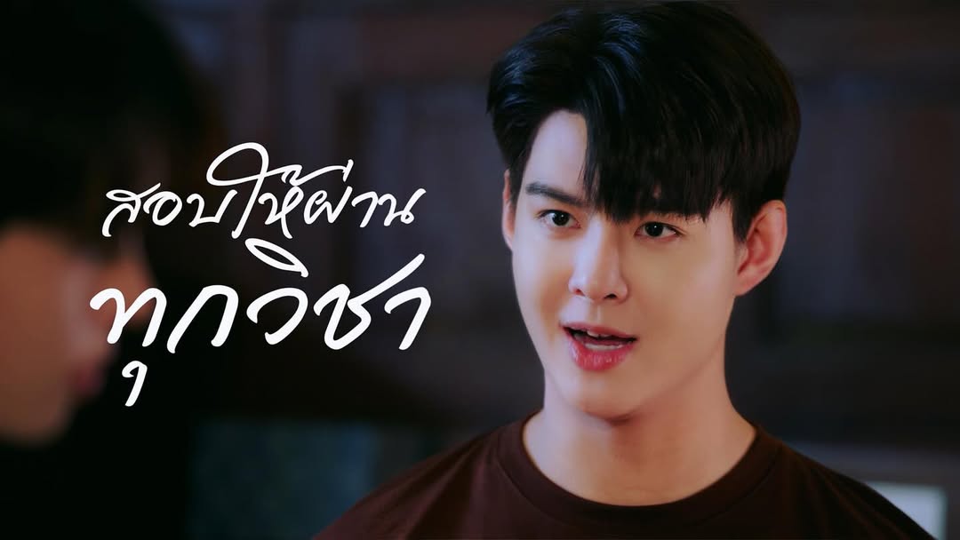 เซ้นต์ - ศุภพงษ์ อุดมแก้วกาญจนา