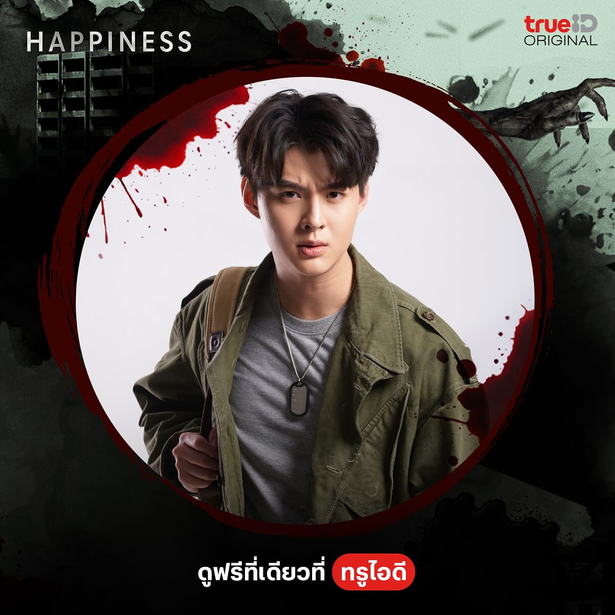 เซ้นต์ - ศุภพงษ์ อุดมแก้วกาญจนา