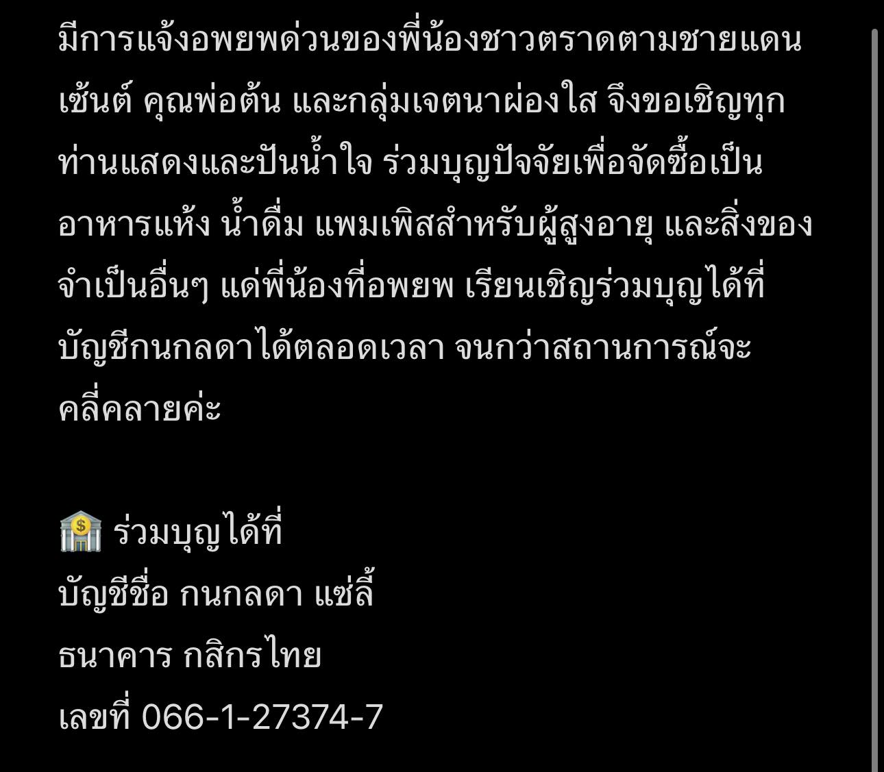 เซ้นต์ - ศุภพงษ์ อุดมแก้วกาญจนา