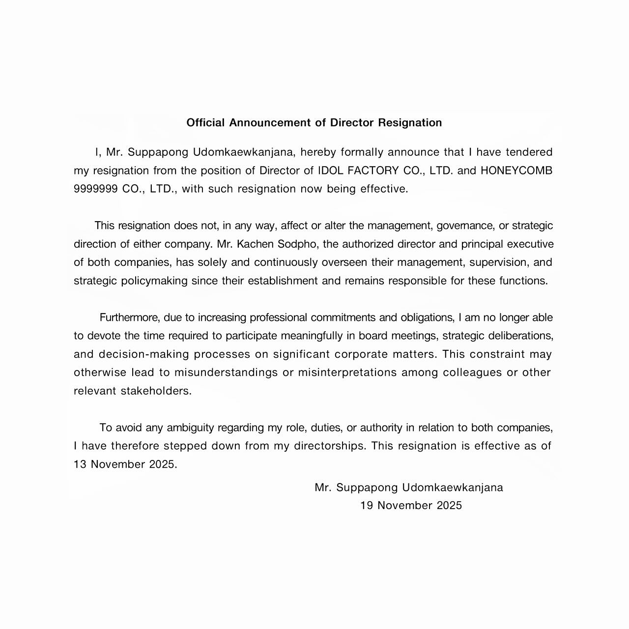 เซ้นต์ - ศุภพงษ์ อุดมแก้วกาญจนา