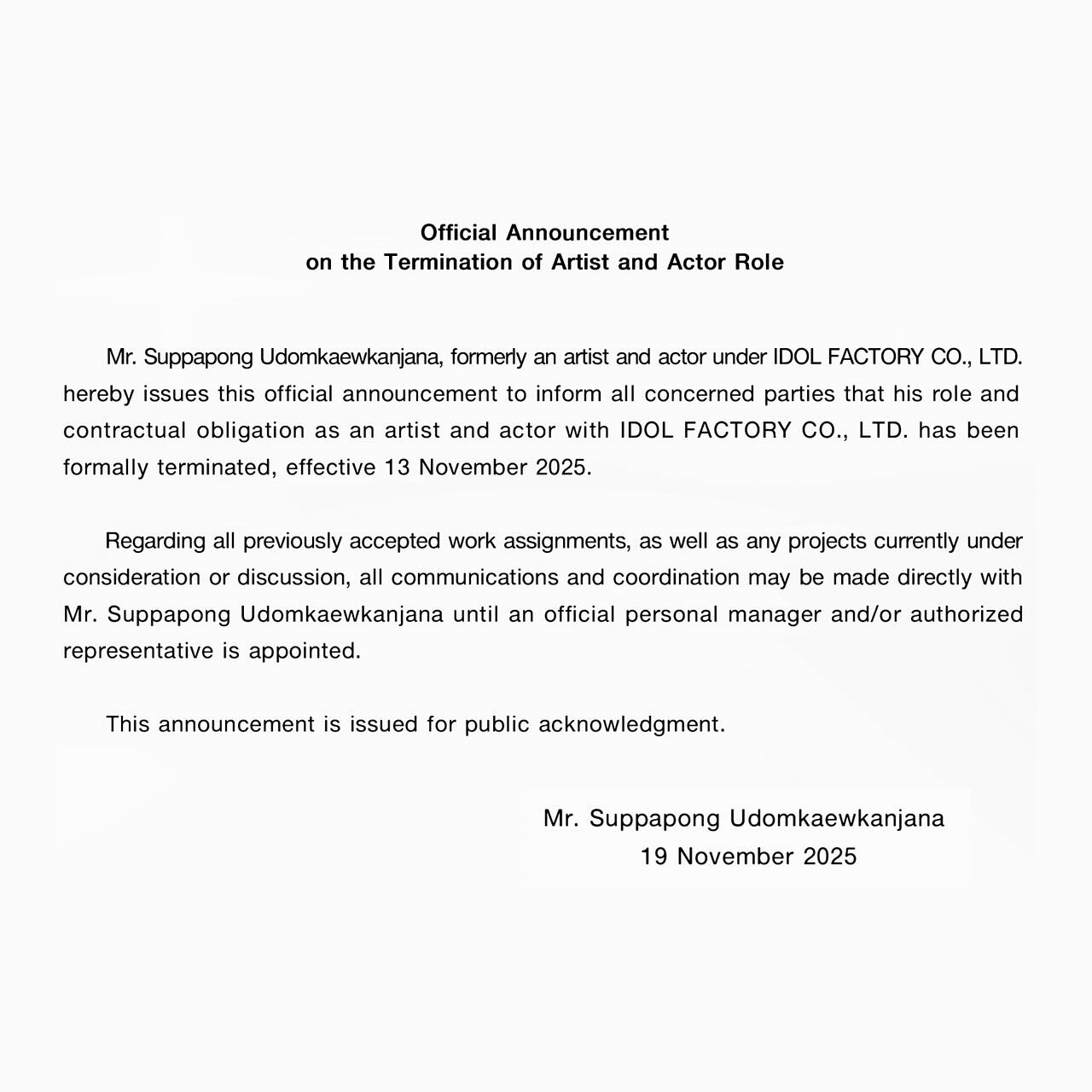 เซ้นต์ - ศุภพงษ์ อุดมแก้วกาญจนา