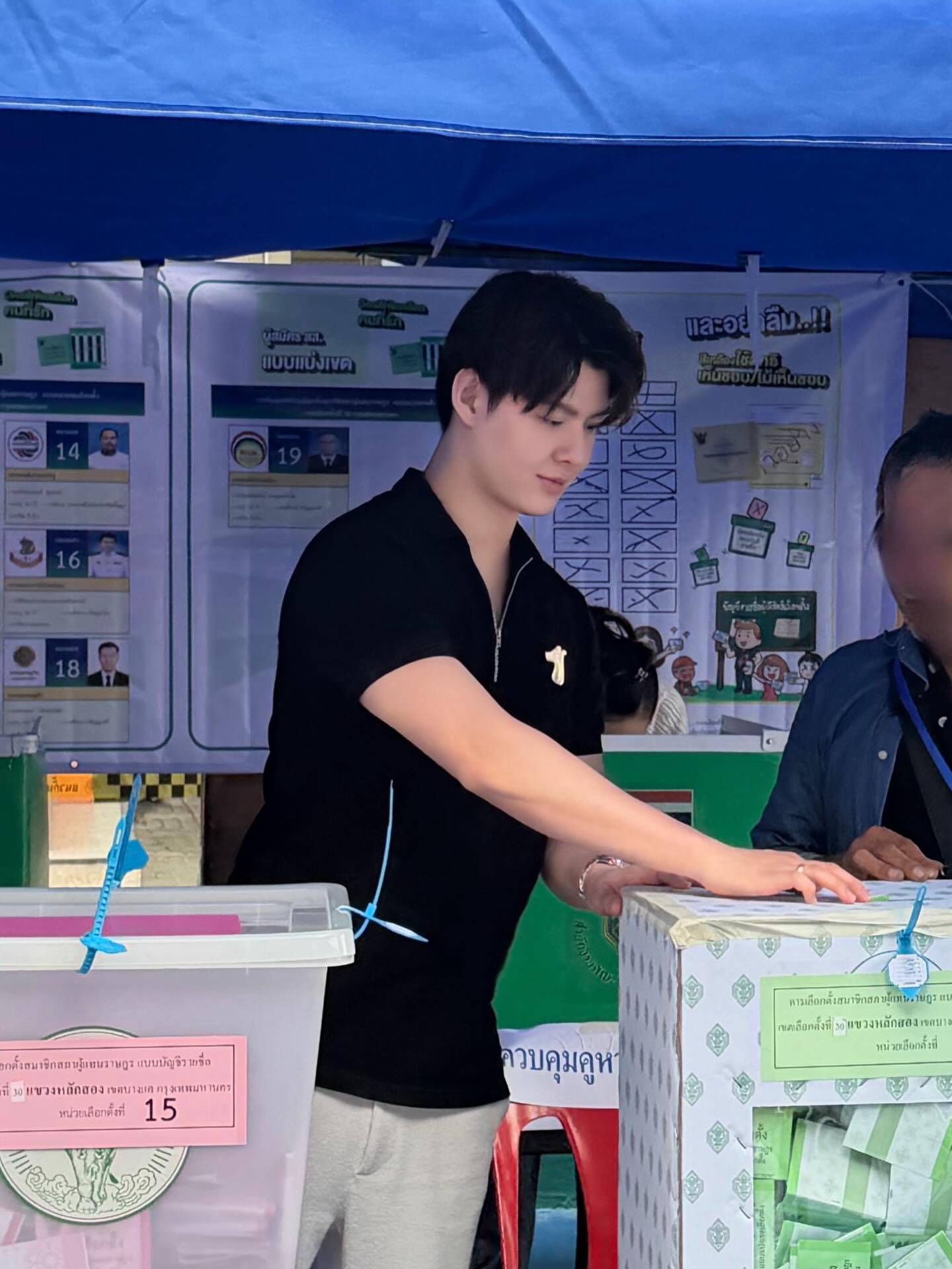 เซ้นต์ - ศุภพงษ์ อุดมแก้วกาญจนา