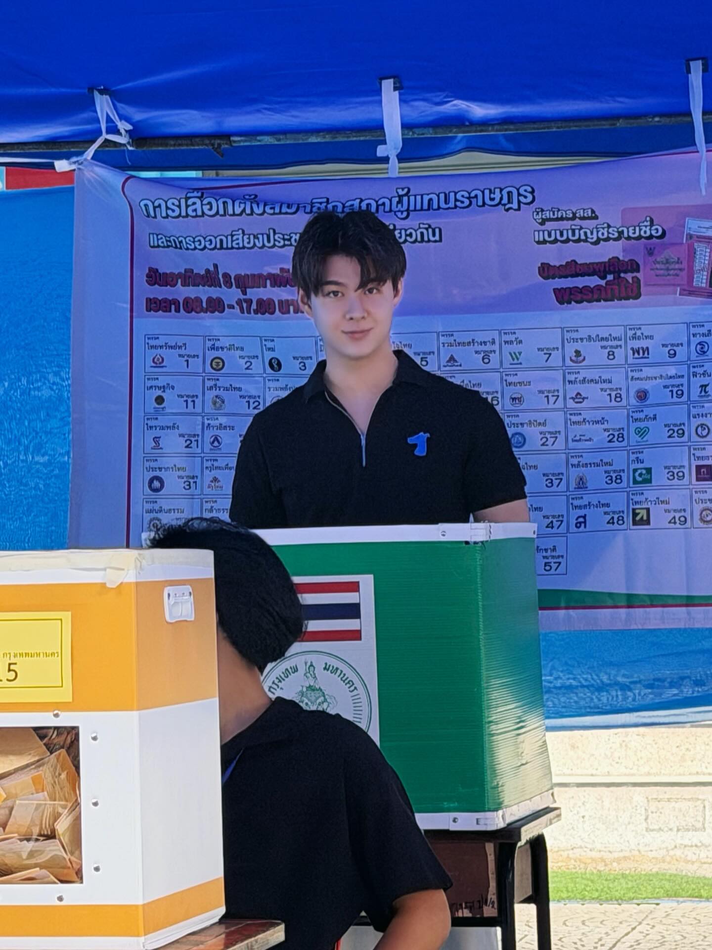 เซ้นต์ - ศุภพงษ์ อุดมแก้วกาญจนา