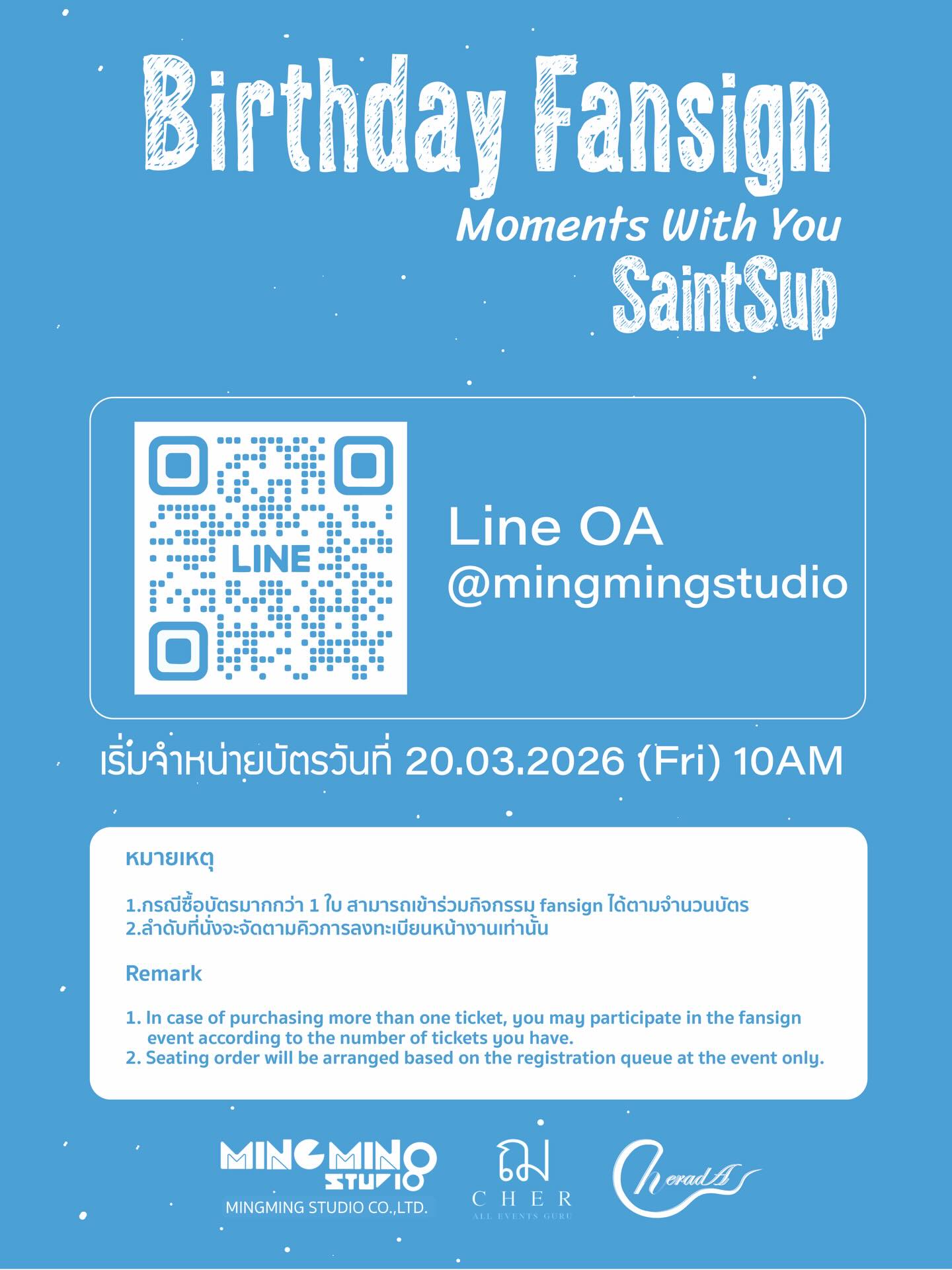 เซ้นต์ - ศุภพงษ์ อุดมแก้วกาญจนา