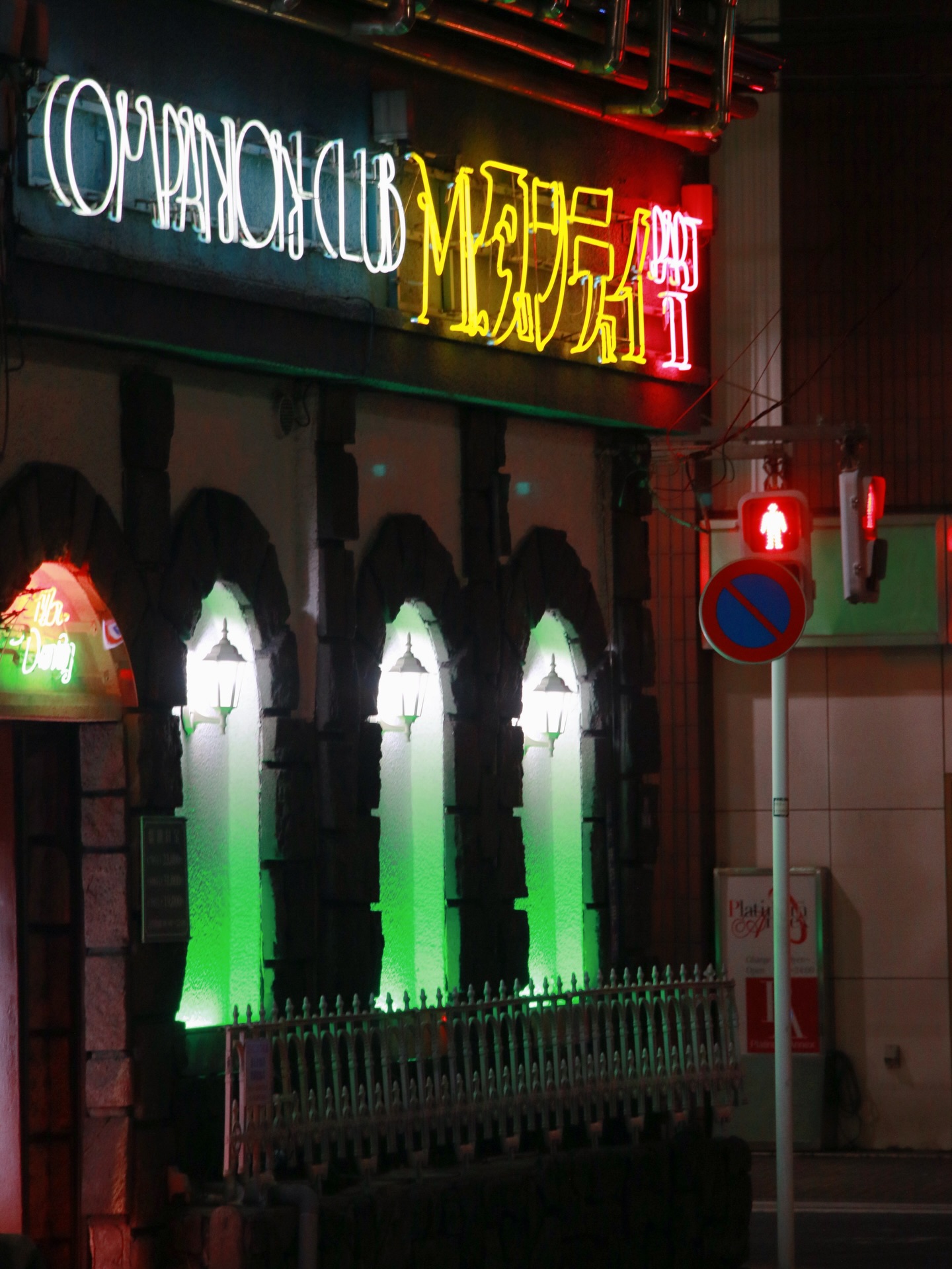 ริชชี่ - อรเณศ ดีคาบาเลส