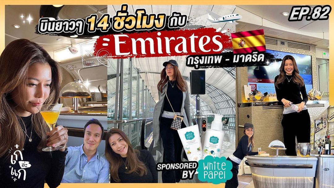 เก๋ - ชลลดา เมฆราตรี