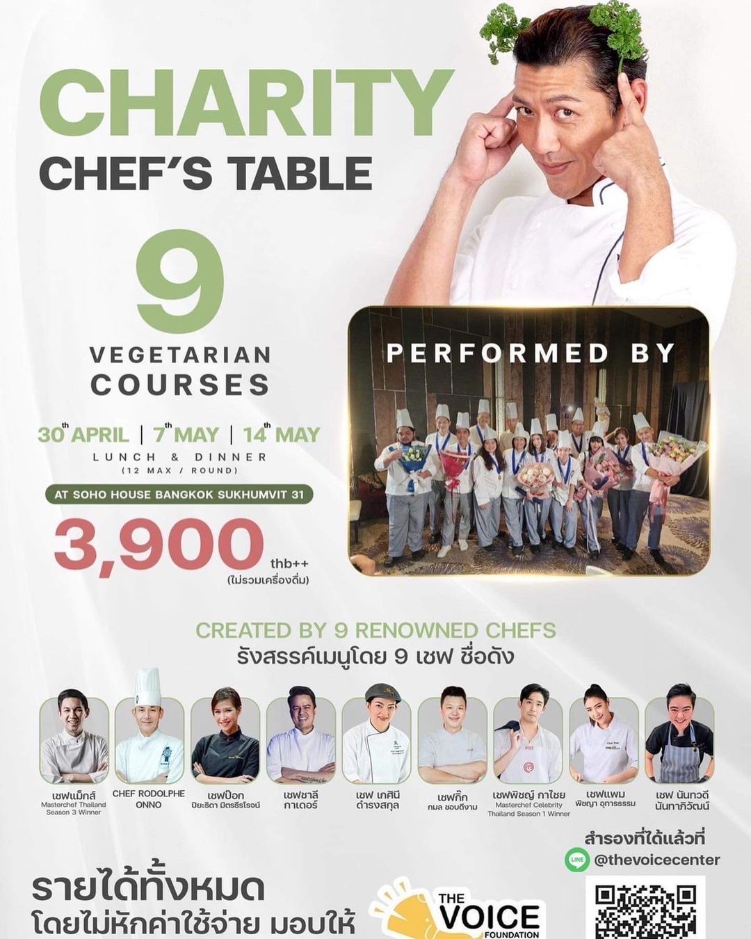 เก๋ - ชลลดา เมฆราตรี