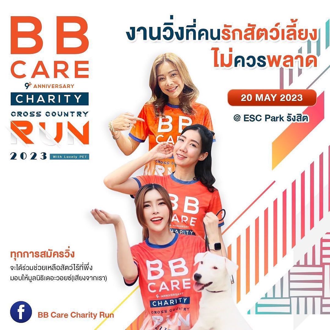 เก๋ - ชลลดา เมฆราตรี