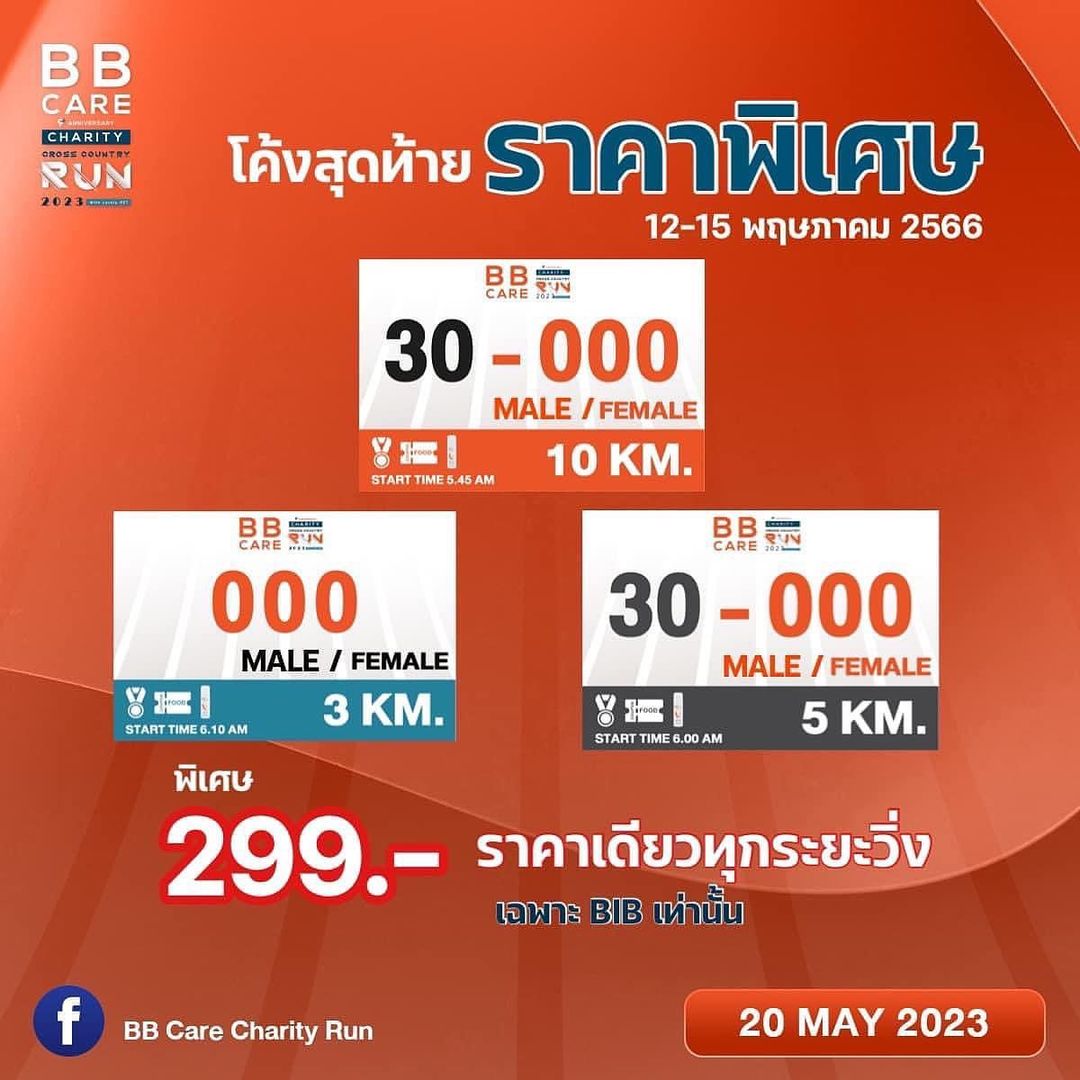 เก๋ - ชลลดา เมฆราตรี