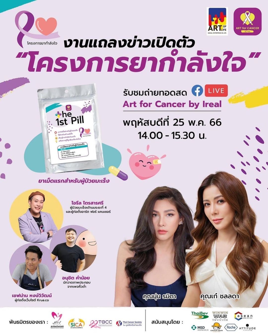 เก๋ - ชลลดา เมฆราตรี
