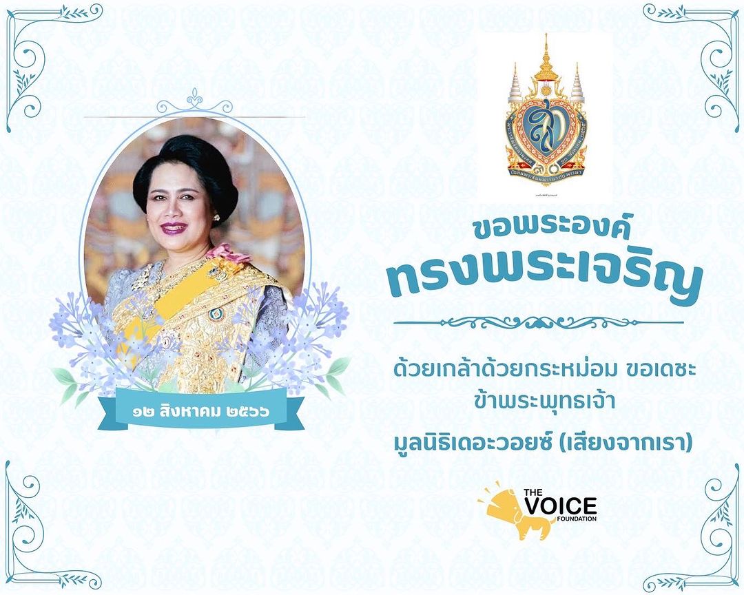 เก๋ - ชลลดา เมฆราตรี
