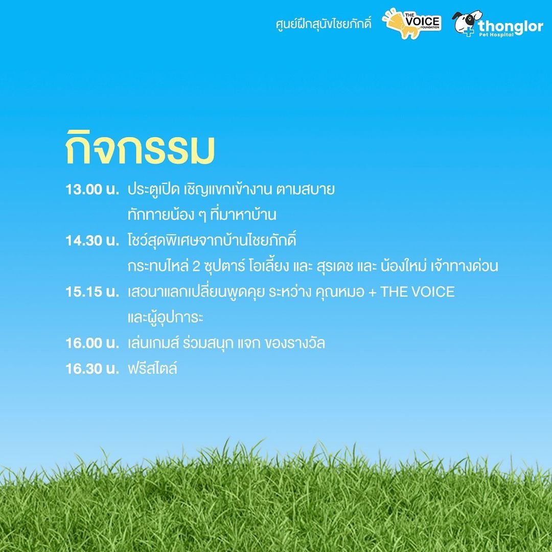เก๋ - ชลลดา เมฆราตรี
