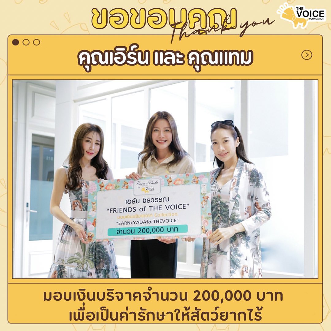 เก๋ - ชลลดา เมฆราตรี