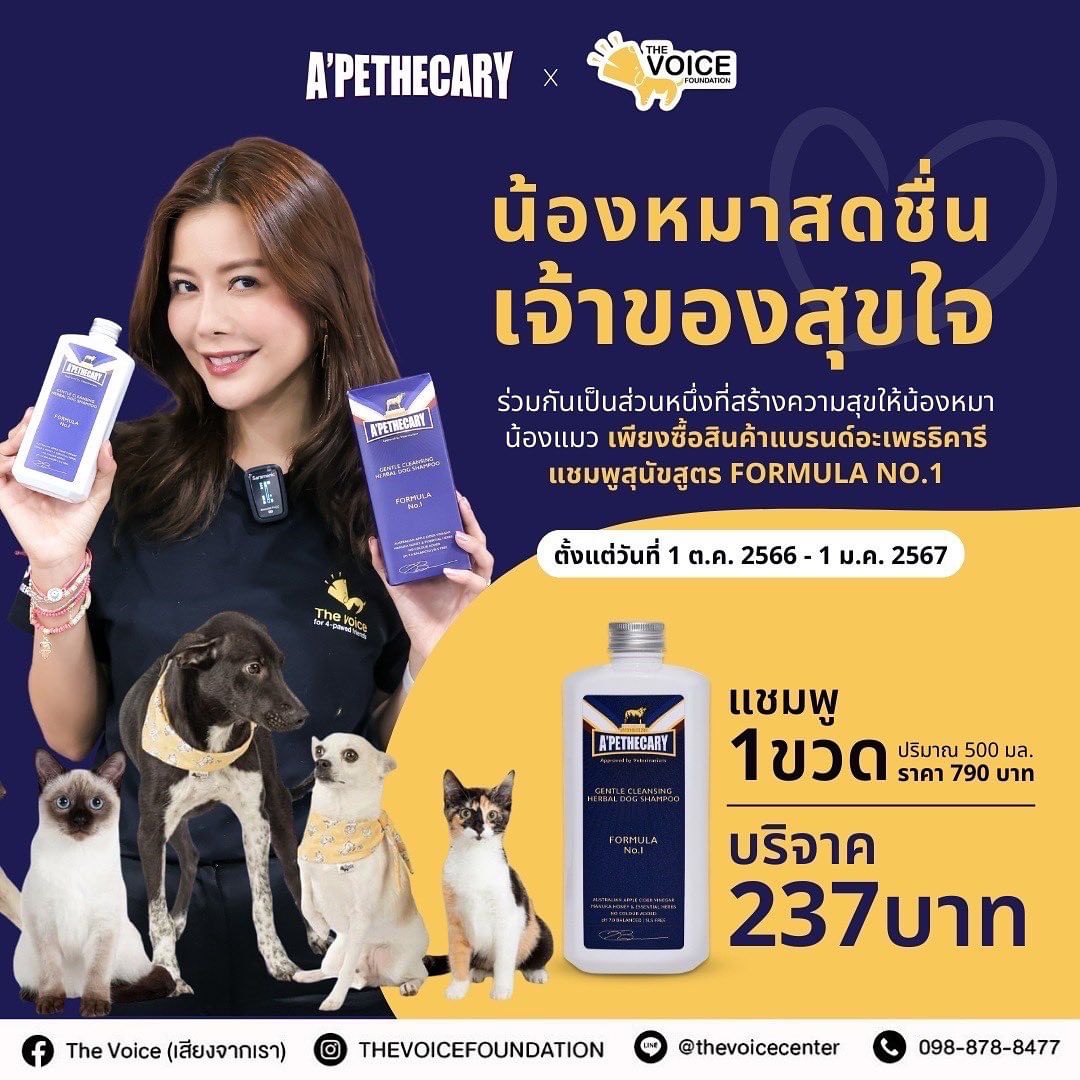เก๋ - ชลลดา เมฆราตรี