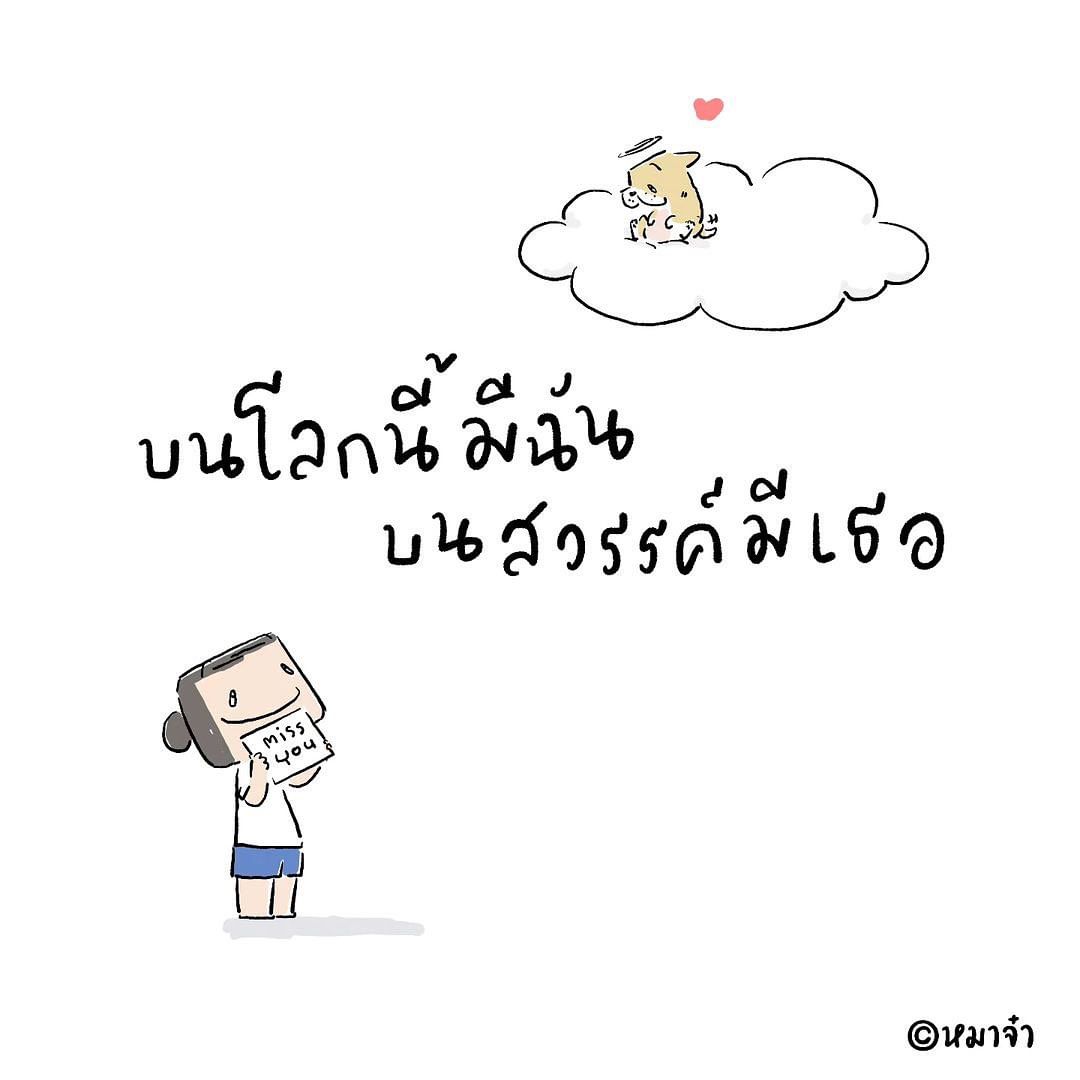 เก๋ - ชลลดา เมฆราตรี