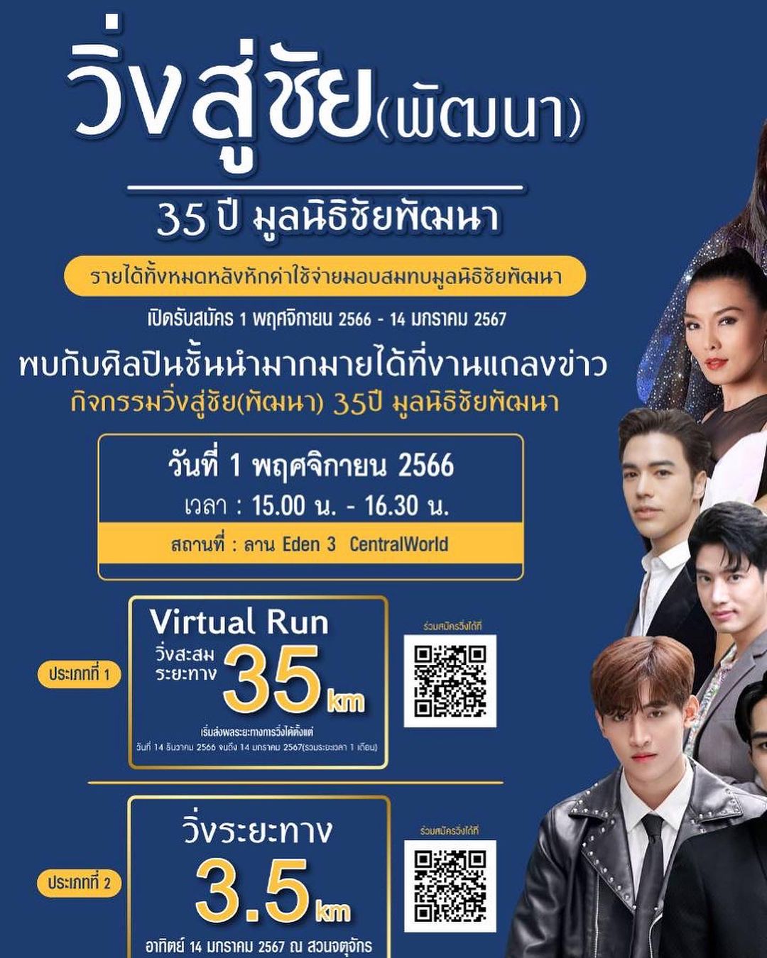 เก๋ - ชลลดา เมฆราตรี