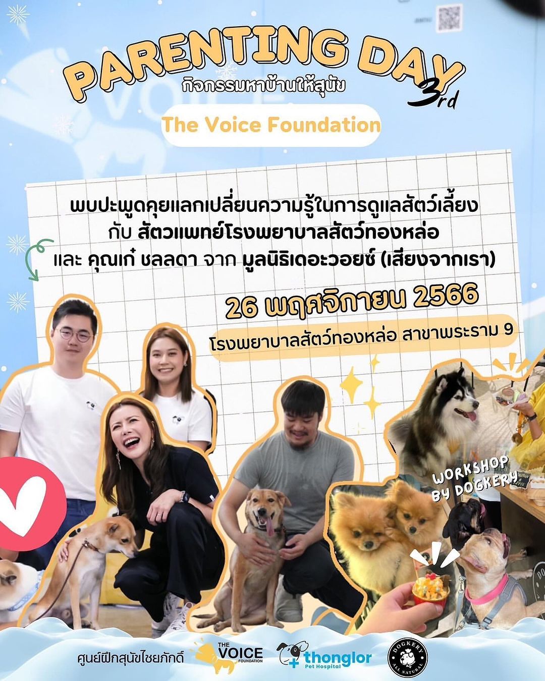 เก๋ - ชลลดา เมฆราตรี