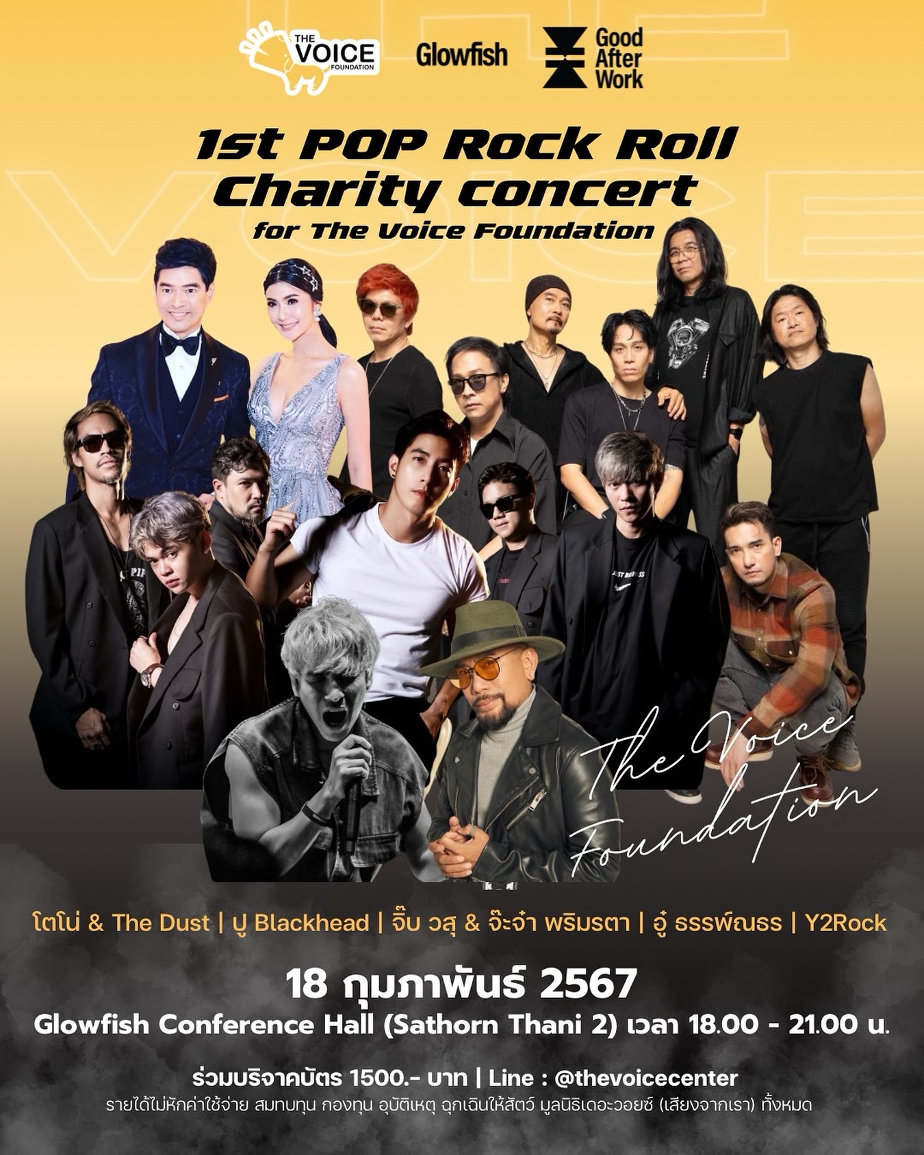เก๋ - ชลลดา เมฆราตรี