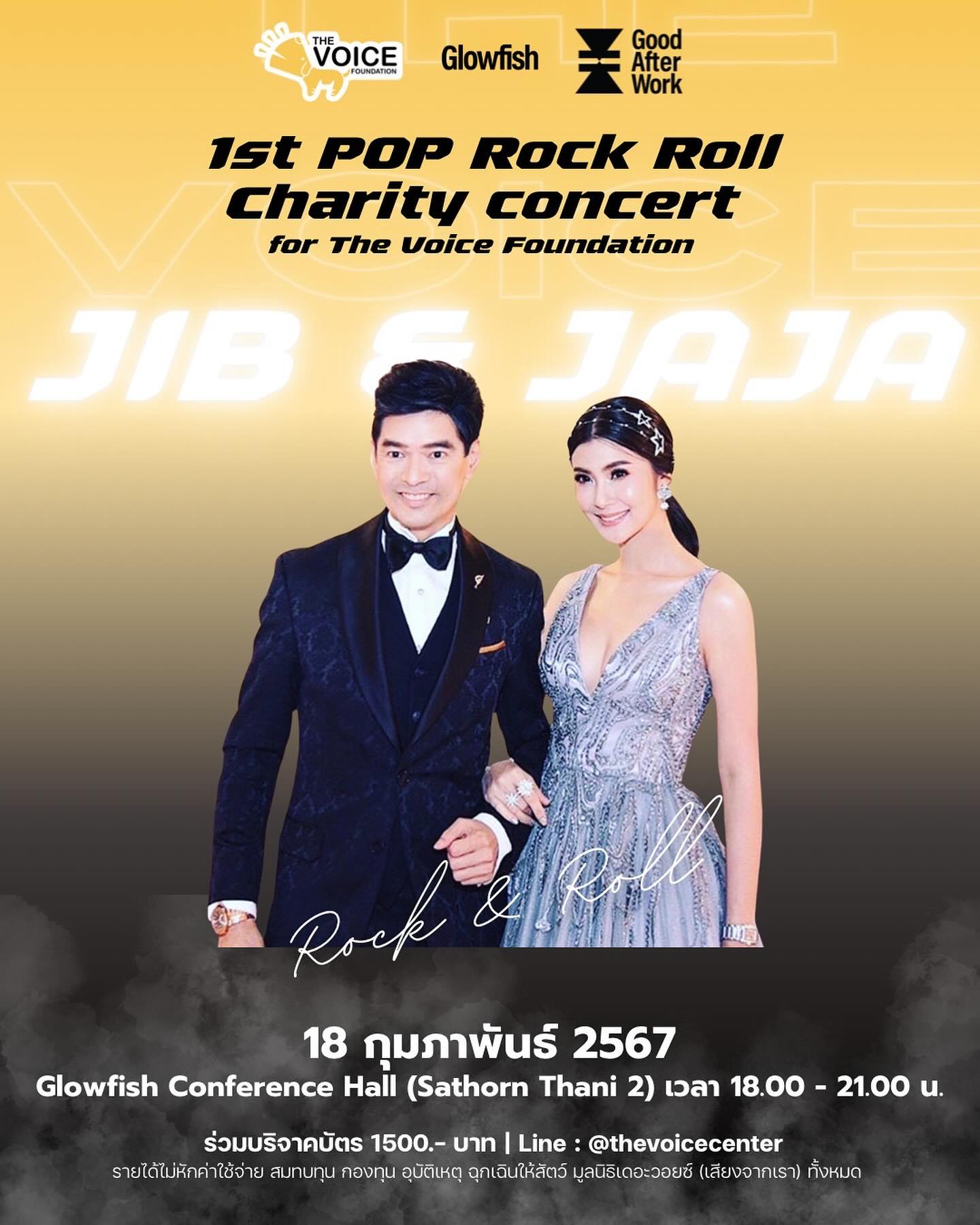 เก๋ - ชลลดา เมฆราตรี