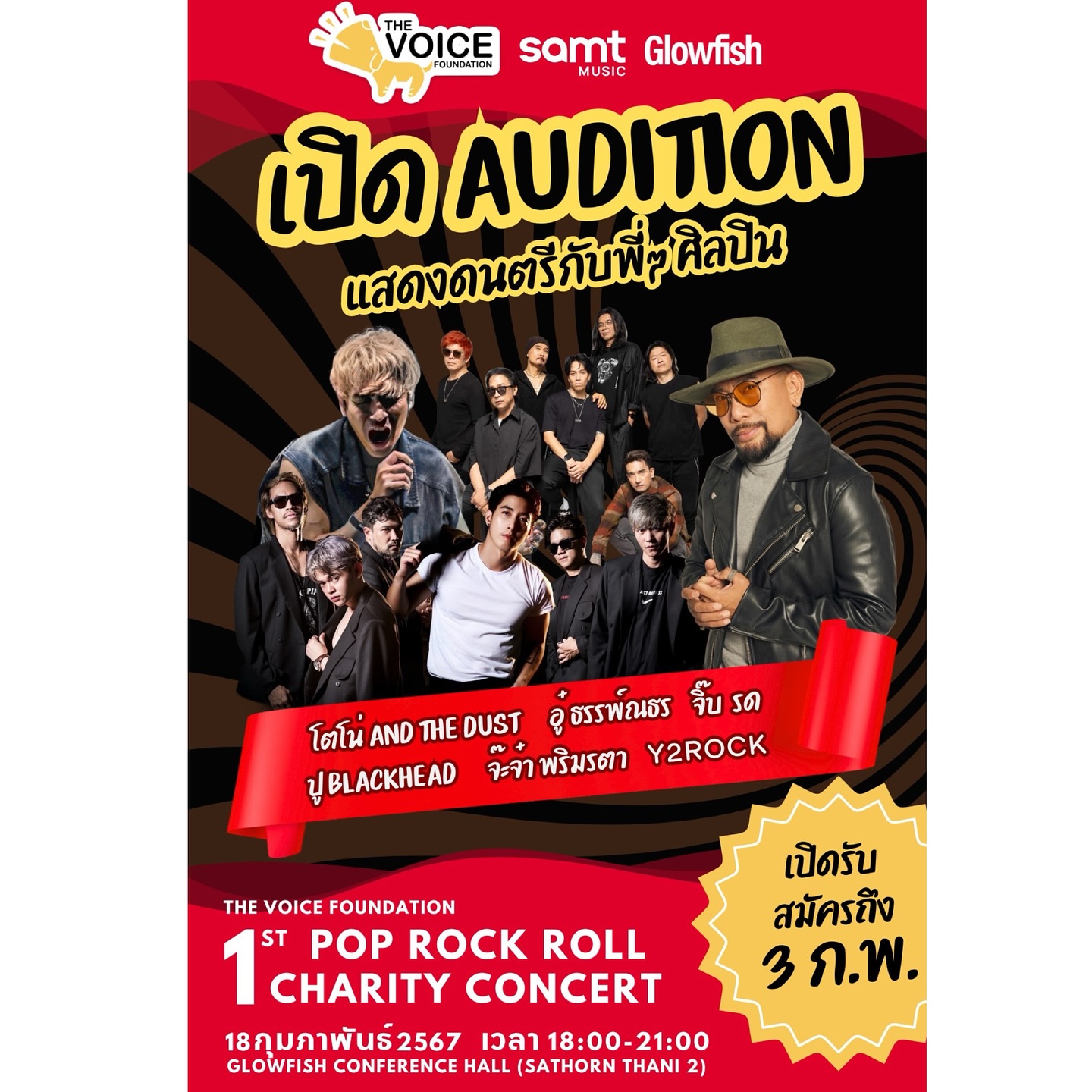 เก๋ - ชลลดา เมฆราตรี