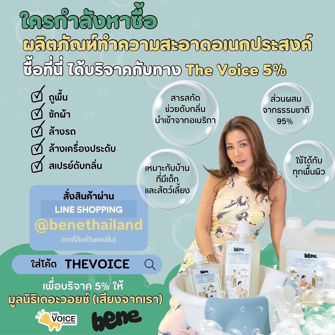 เก๋ - ชลลดา เมฆราตรี