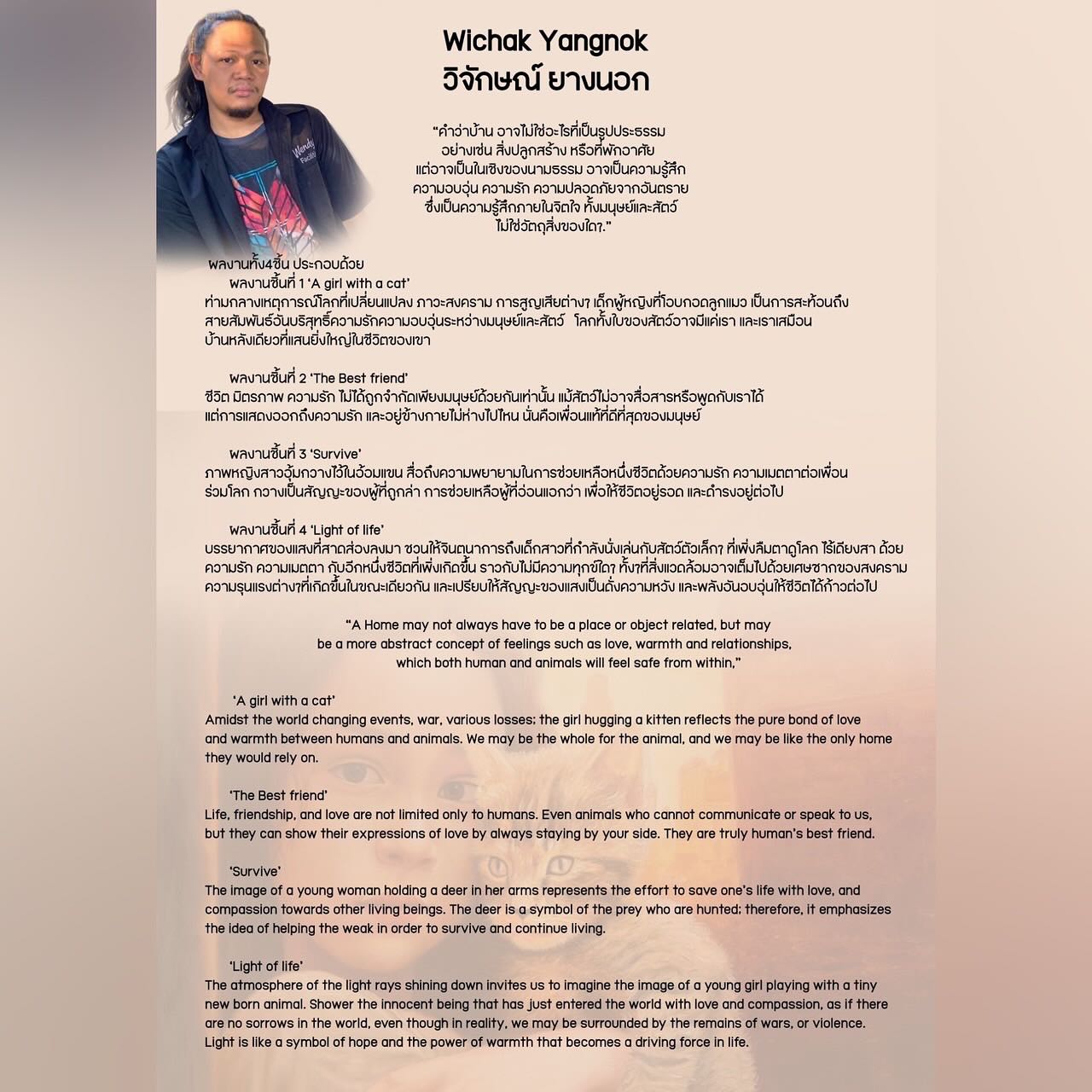 เก๋ - ชลลดา เมฆราตรี