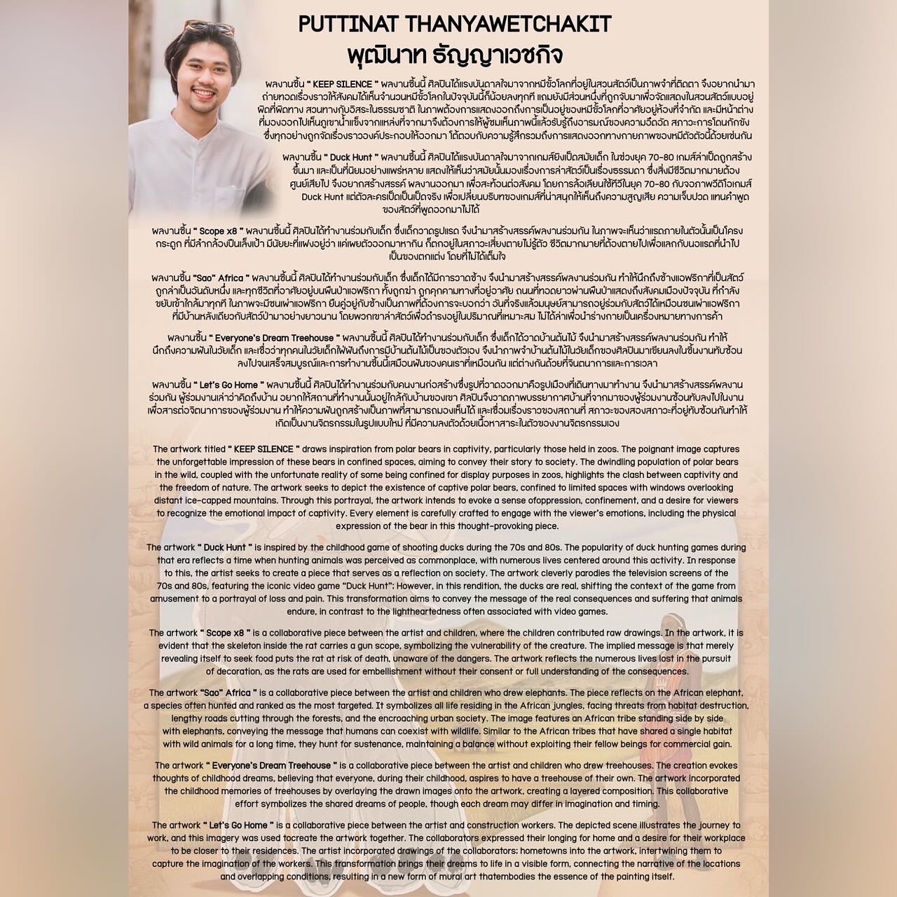 เก๋ - ชลลดา เมฆราตรี
