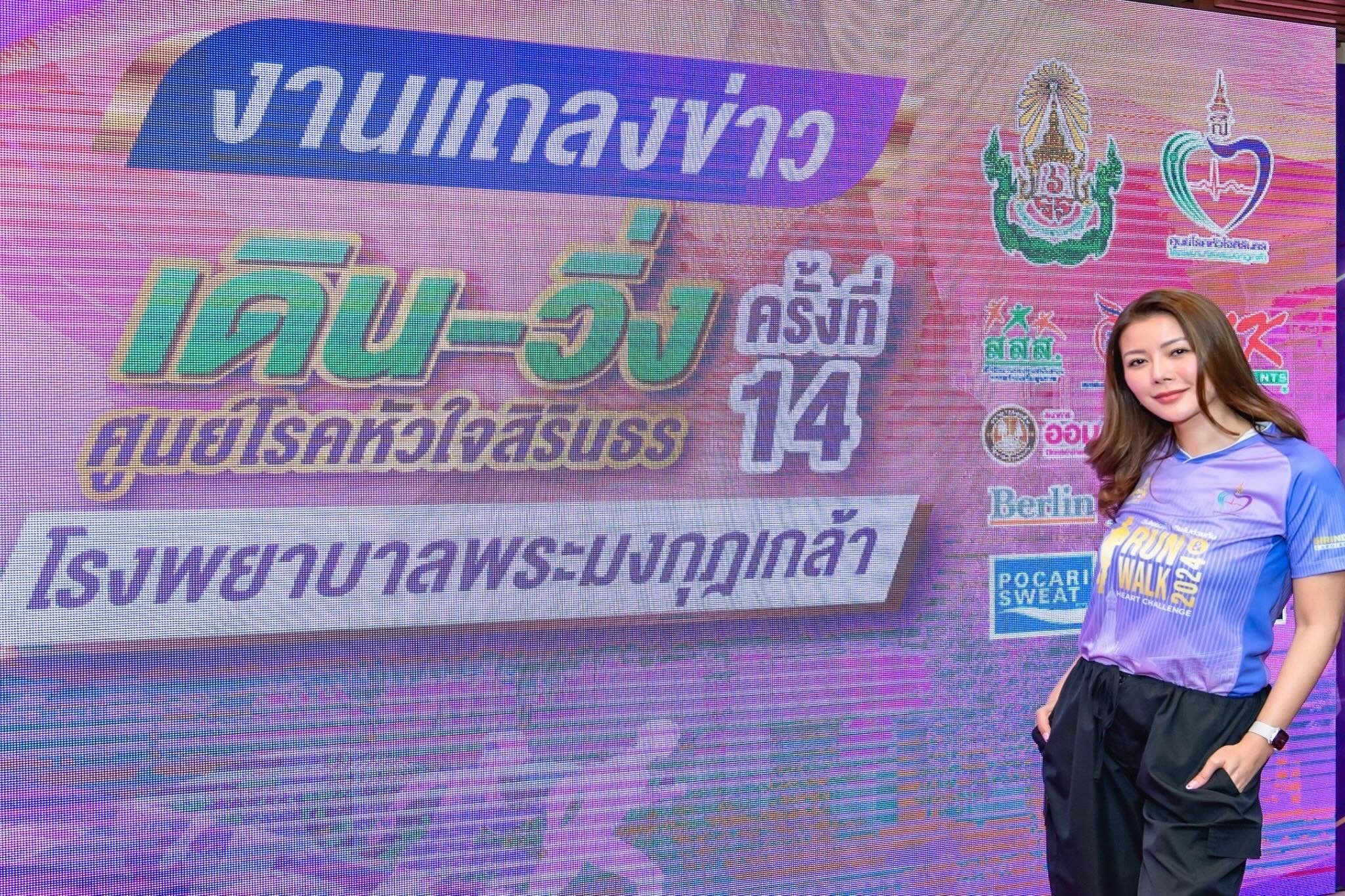 เก๋ - ชลลดา เมฆราตรี