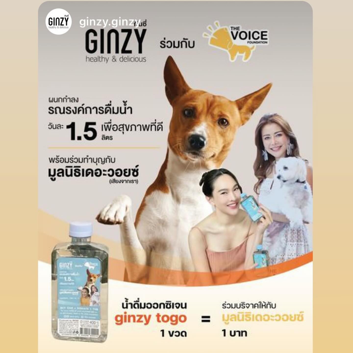 เก๋ - ชลลดา เมฆราตรี