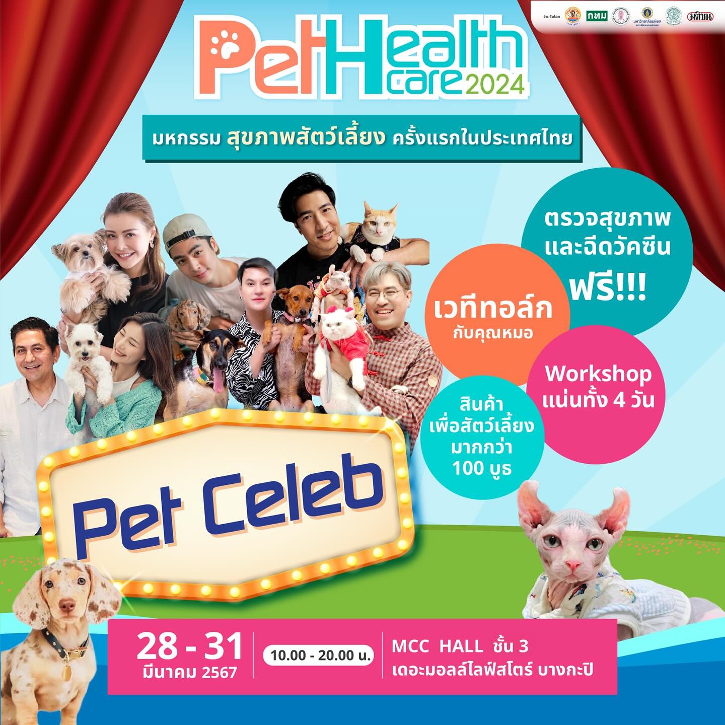 เก๋ - ชลลดา เมฆราตรี