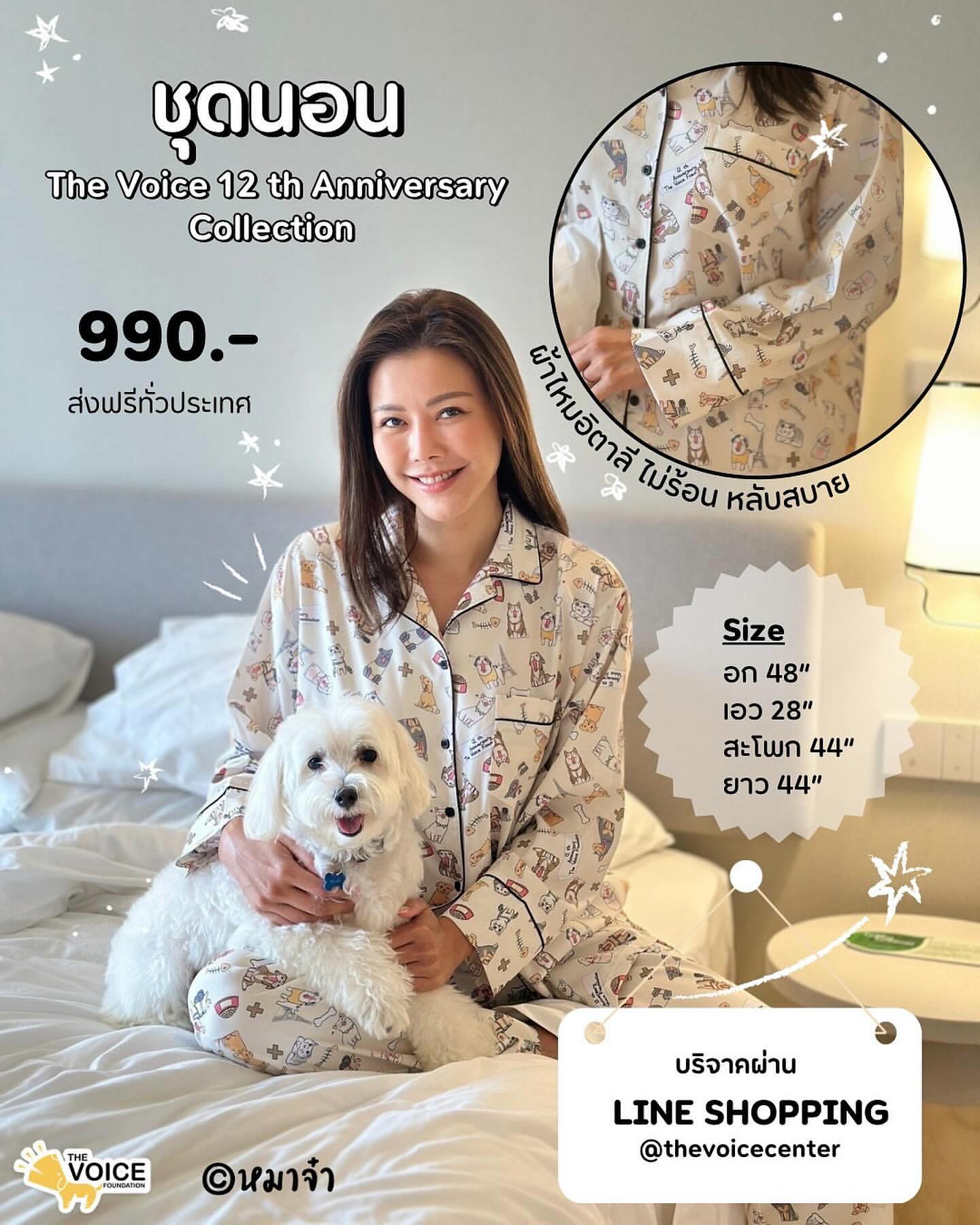 เก๋ - ชลลดา เมฆราตรี