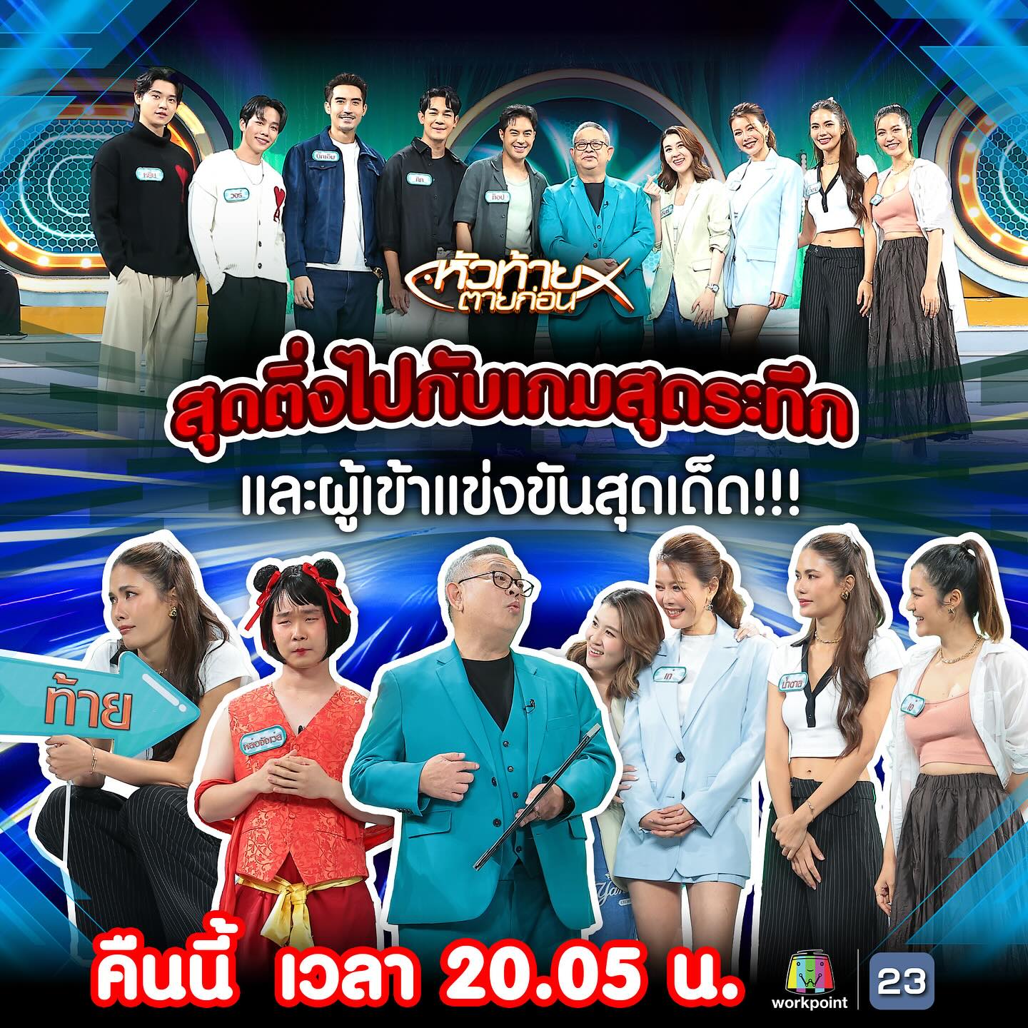 เก๋ - ชลลดา เมฆราตรี