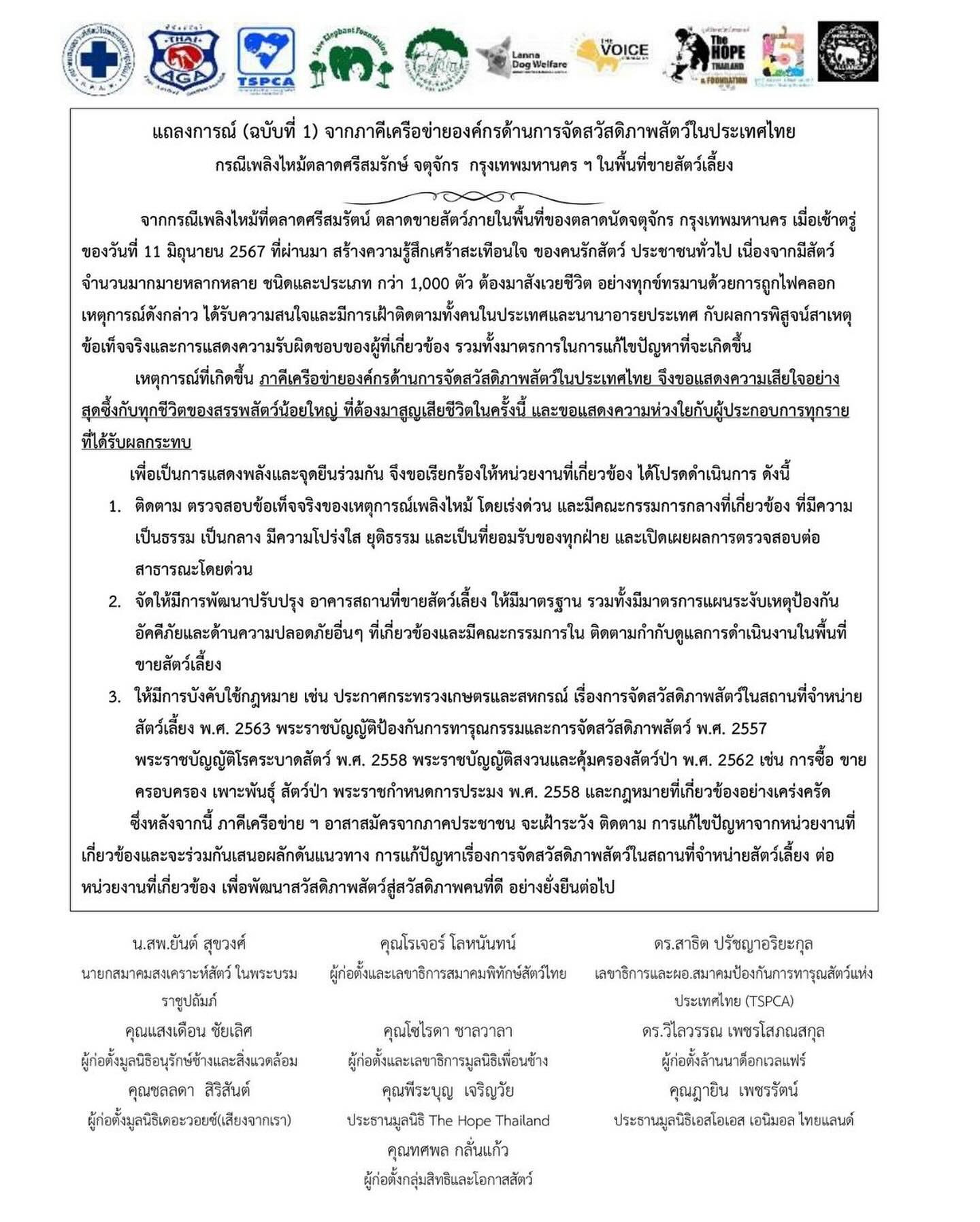 เก๋ - ชลลดา เมฆราตรี