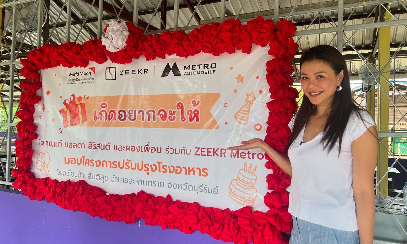 เก๋ - ชลลดา เมฆราตรี