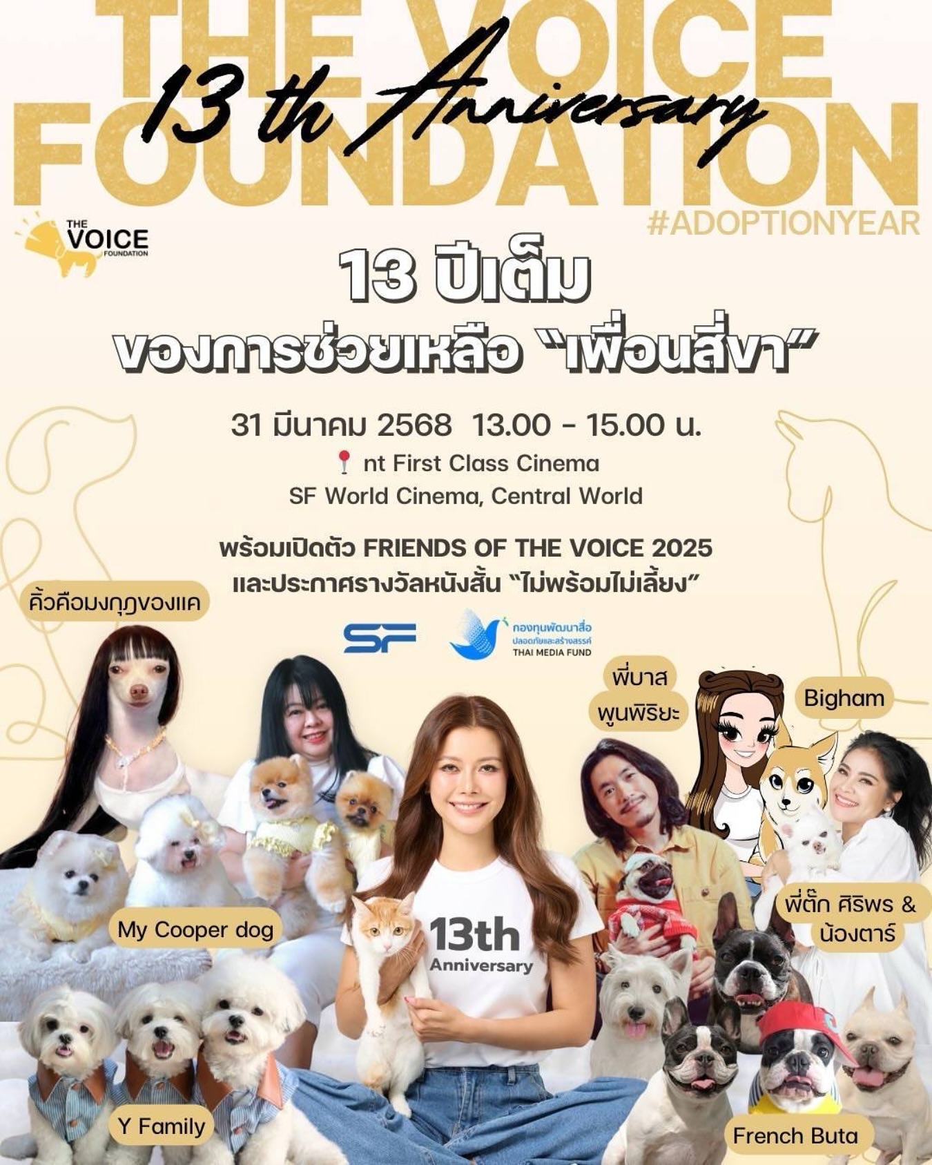 เก๋ - ชลลดา เมฆราตรี
