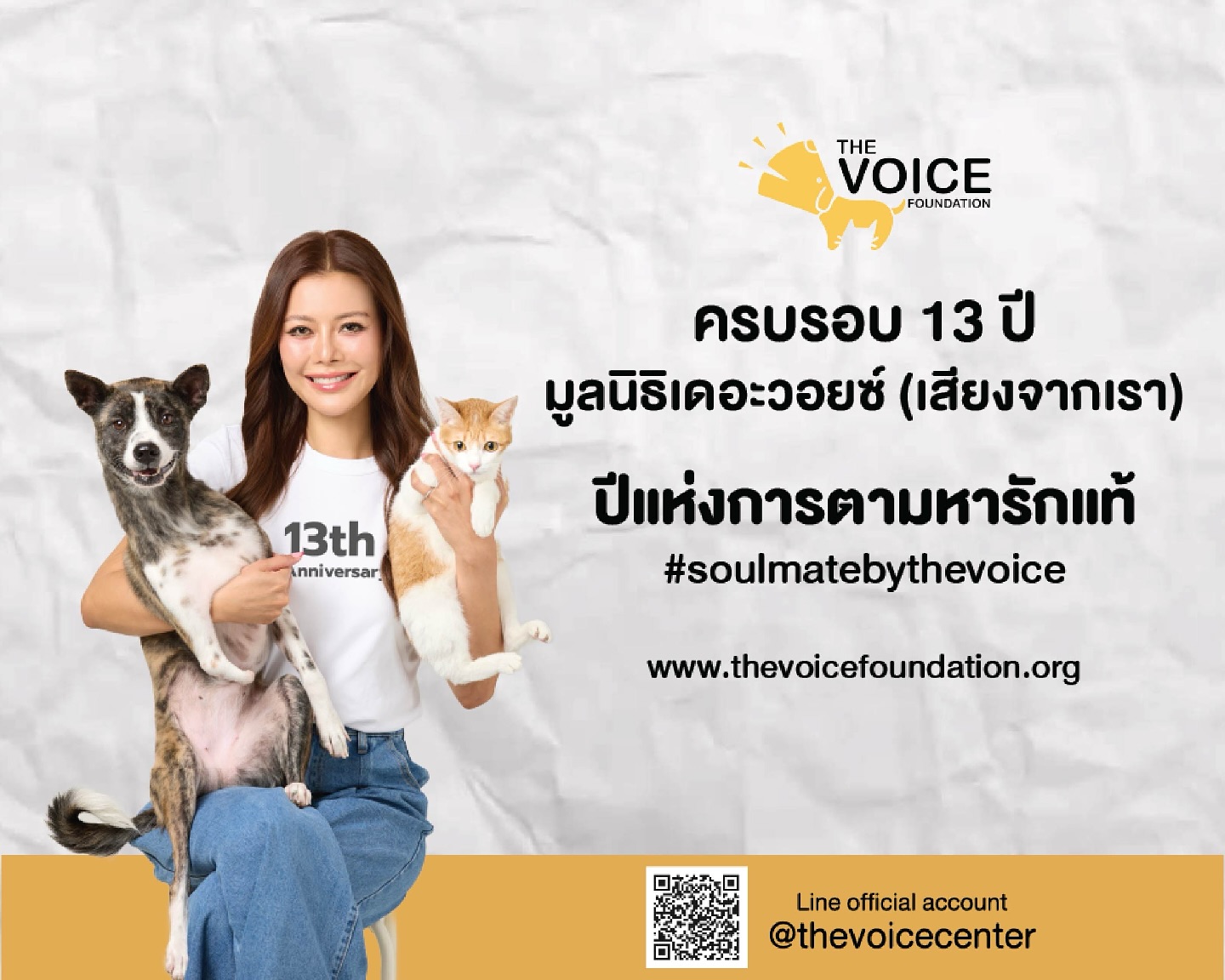 เก๋ - ชลลดา เมฆราตรี