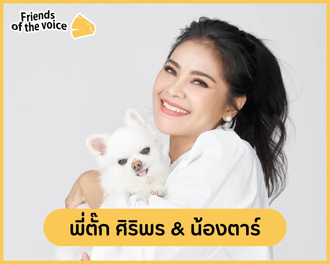 เก๋ - ชลลดา เมฆราตรี