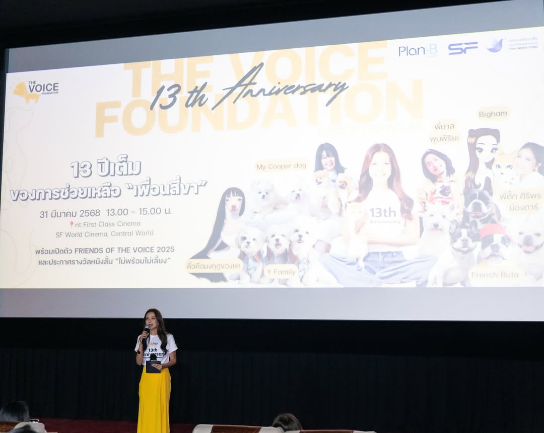 เก๋ - ชลลดา เมฆราตรี