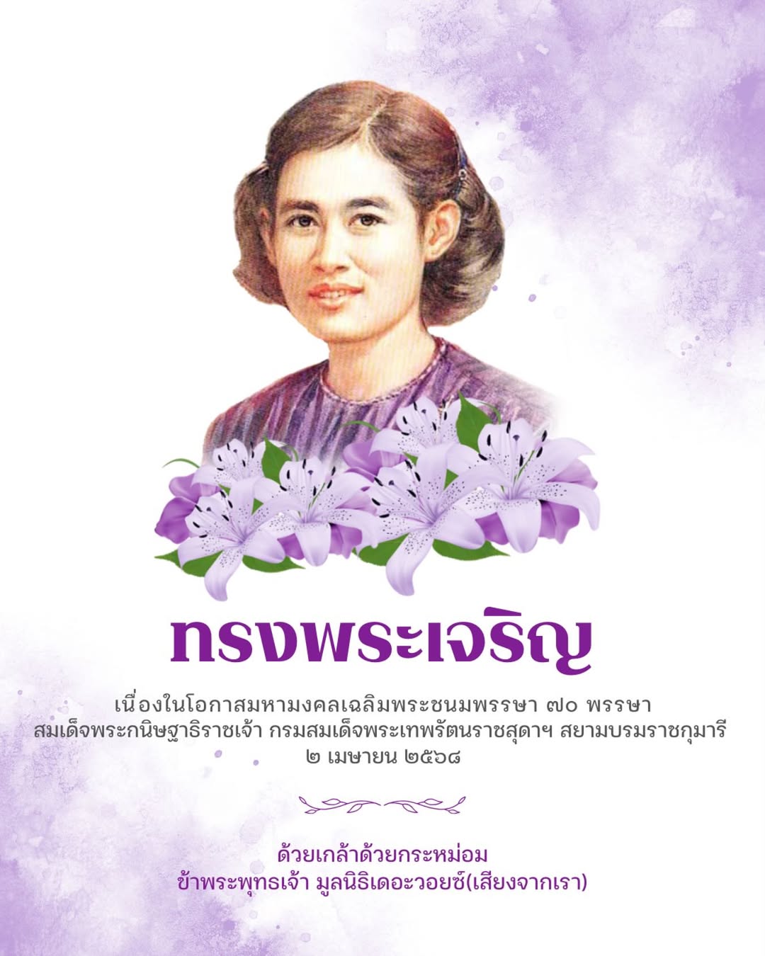 เก๋ - ชลลดา เมฆราตรี