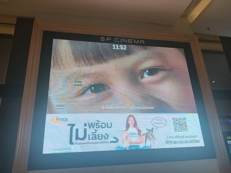 เก๋ - ชลลดา เมฆราตรี