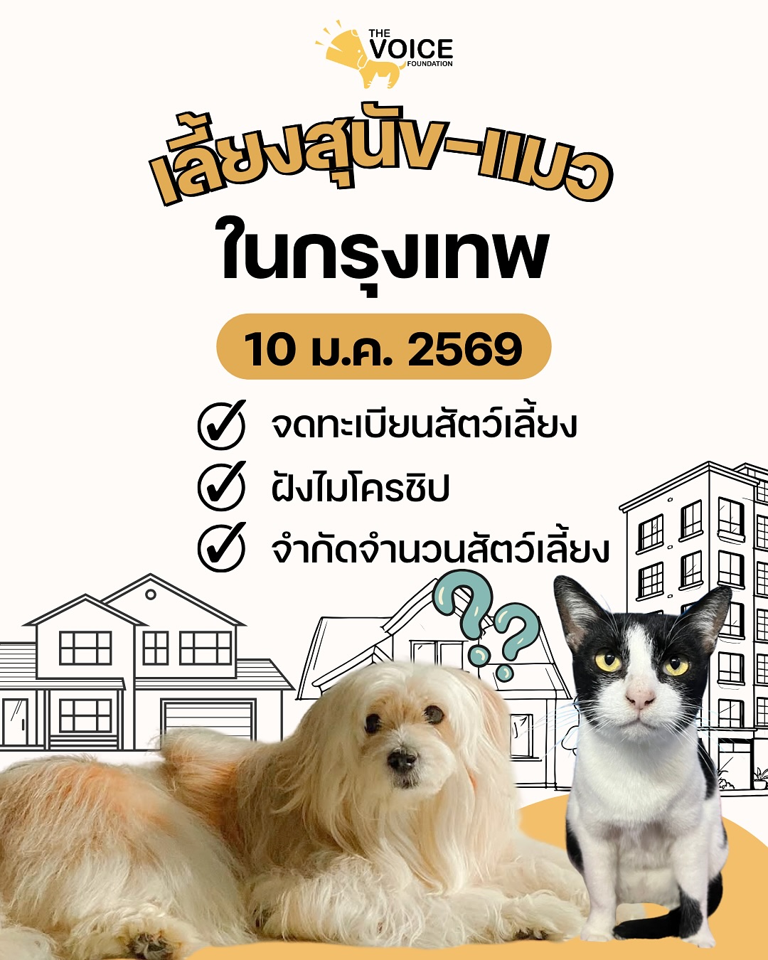 เก๋ - ชลลดา เมฆราตรี