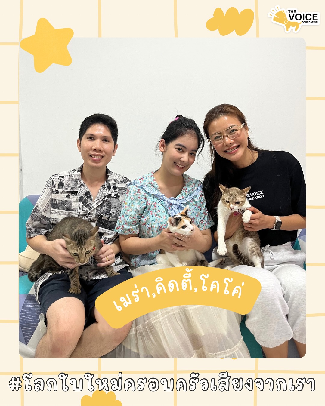เก๋ - ชลลดา เมฆราตรี