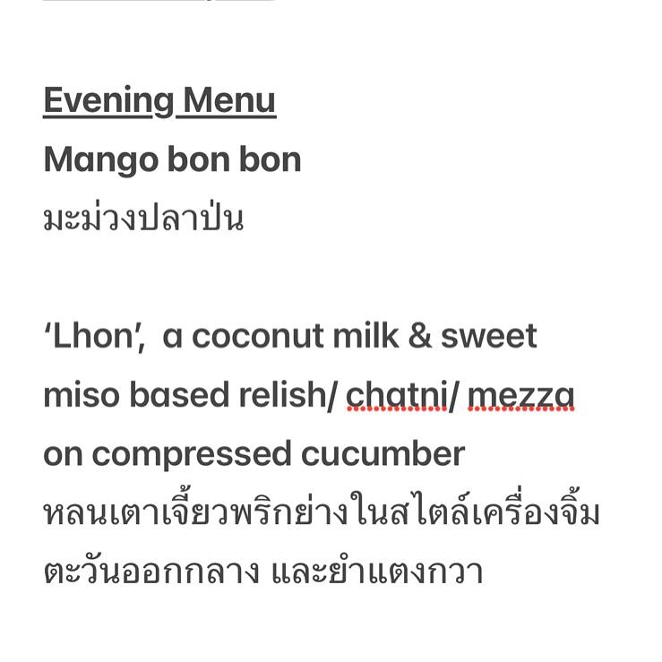 เก๋ - ชลลดา เมฆราตรี